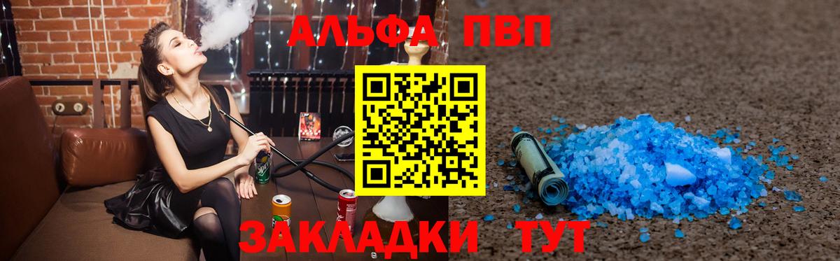 A-PVP крисы CK Воскресенск