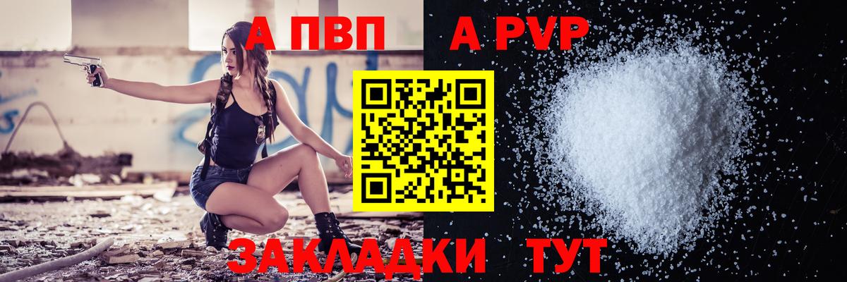 Alfa_PVP мука  Вход с VPN  Alfa_PVP VHQ  Воскресенск  A PVP крисы CK 