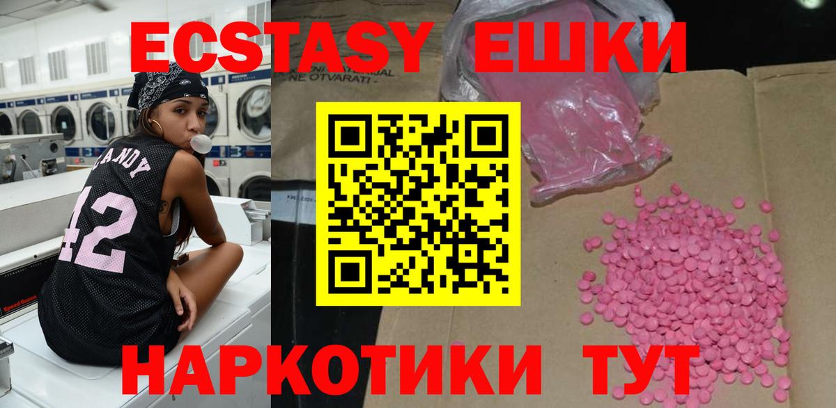 Ecstasy 250 мг Воскресенск