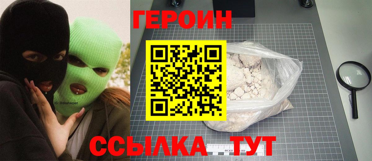 Героин афганец Воскресенск