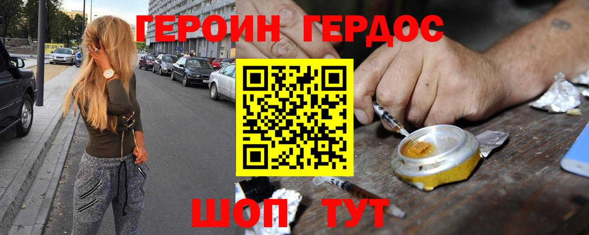 ГЕРОИН афганец  ГЕРОИН  Воскресенск  Вход с VPN 