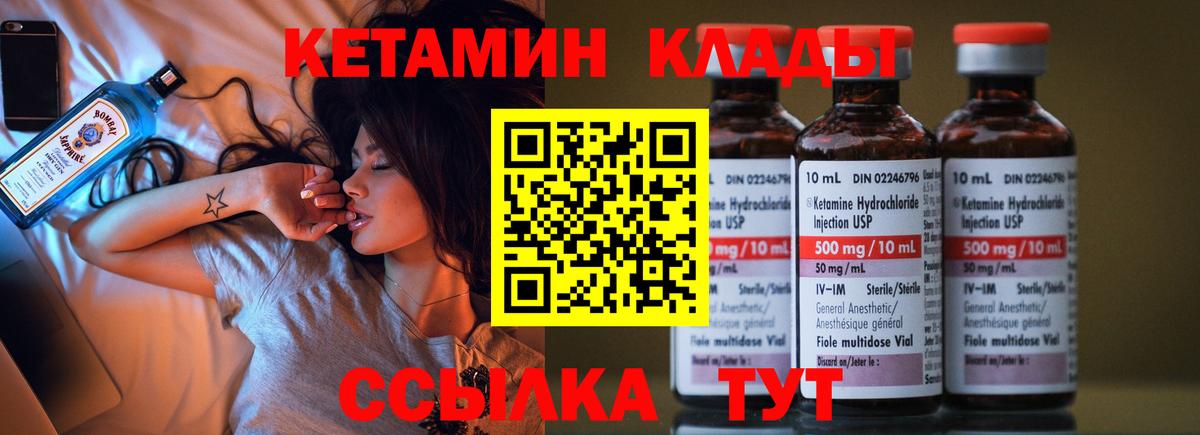 КЕТАМИН VHQ  KRAKEN как войти  Кетамин VHQ  Воскресенск  Вход с VPN 