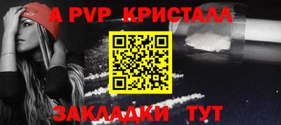 альфа пвп VHQ Апшеронск