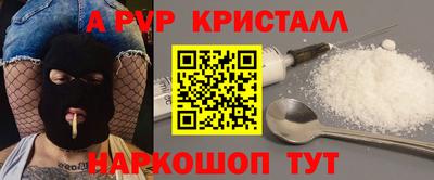 альфа пвп VHQ Апшеронск