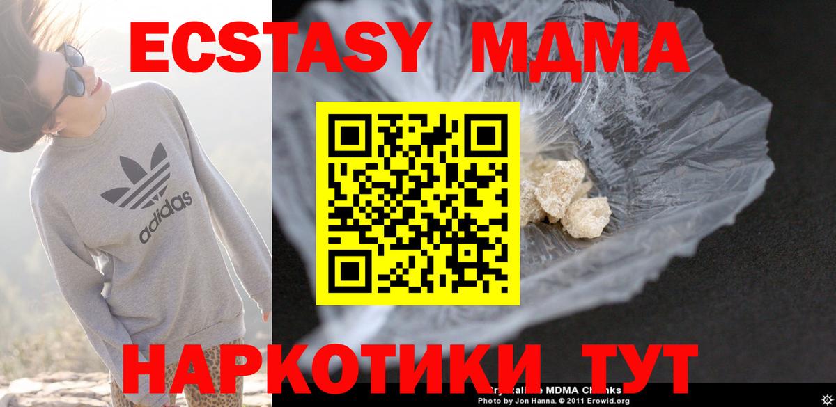 Воскресенск  MDMA crystal  MDMA  Вход с VPN 