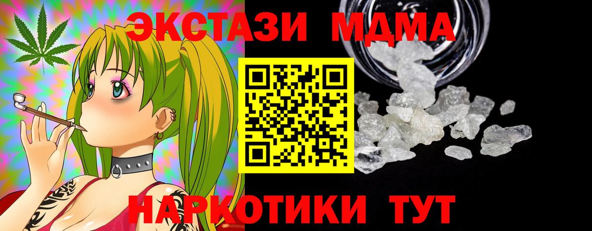 МДМА VHQ Воскресенск