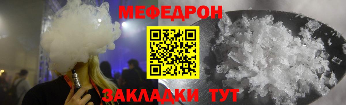Мефедрон Воскресенск