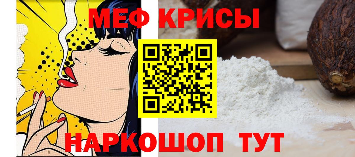 Воскресенск  МЯУ-МЯУ мяу мяу  Вход с VPN  Меф VHQ 
