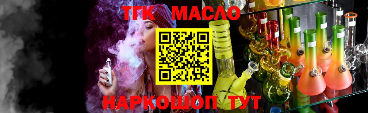 Дистиллят ТГК вейп  Вход с VPN  цена наркотик  Воскресенск 